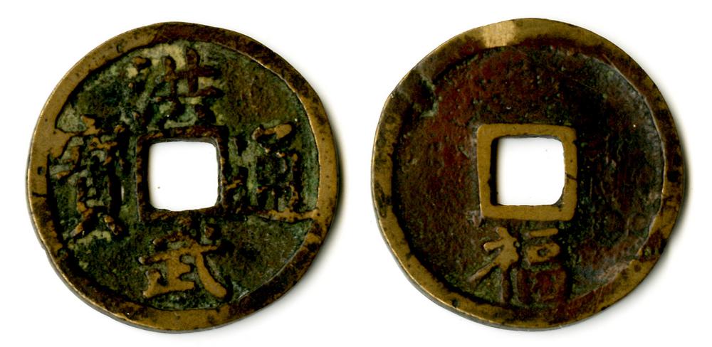 图片[1]-coin BM-1883-0802.1993-China Archive